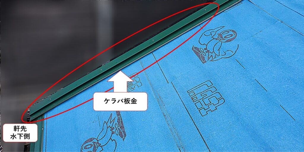 【屋根の知識】施工事例を見る際の注目ポイント！ケラバ編 - 草加市の屋根屋ワタナベサービス