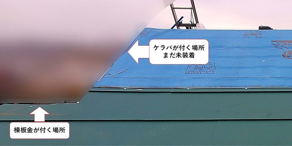 【屋根の知識】施工事例を見る際の注目ポイント！ケラバ編 - 草加市の屋根屋ワタナベサービス