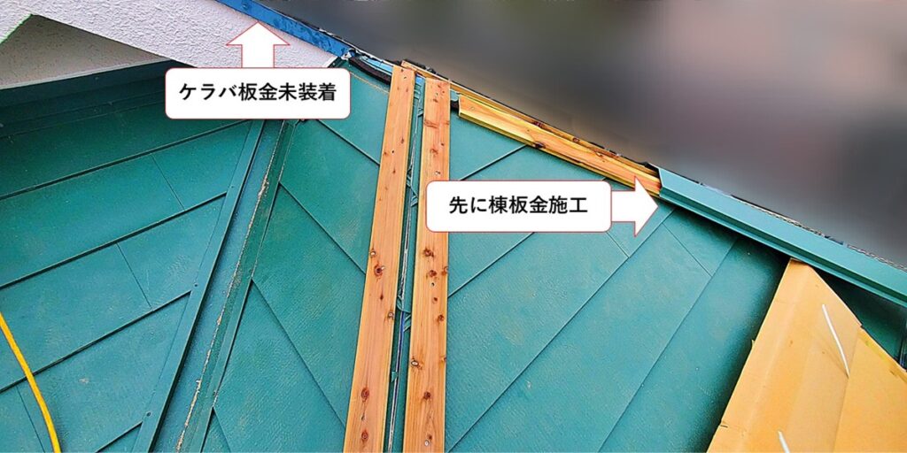 【屋根の知識】施工事例を見る際の注目ポイント！ケラバ編 - 草加市の屋根屋ワタナベサービス
