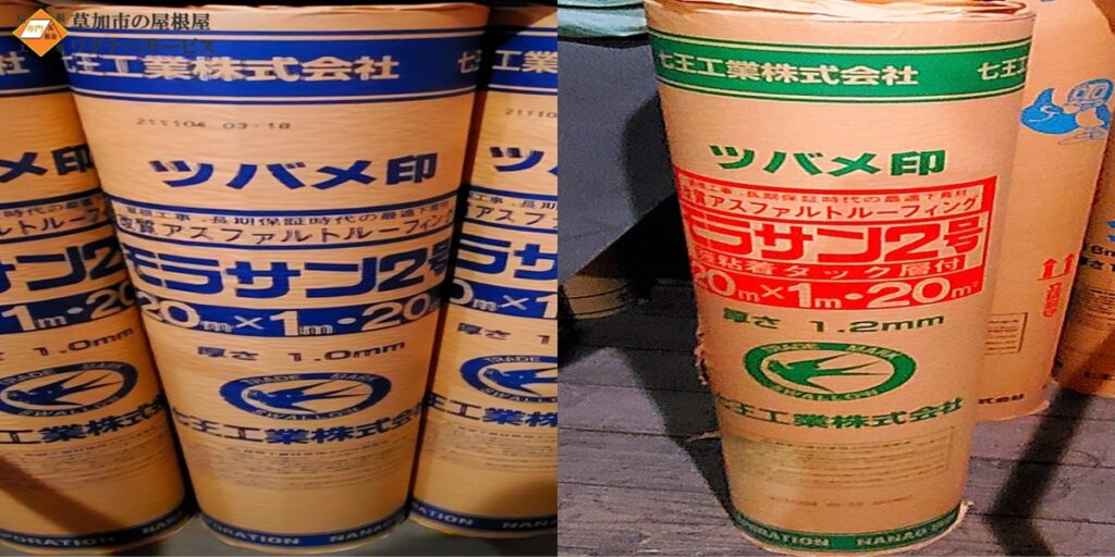 モラサン 耐用年数】七王工業株式会社防水シートブランド - 草加市の 